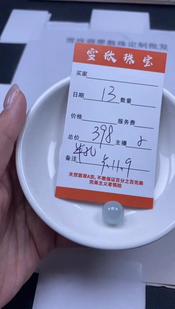 翡翠未镶嵌颈饰雪欣散珠定制diy