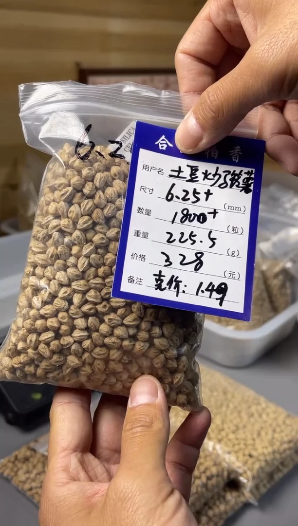 【闪购商品】柏香籽/百香籽手串合上柏香热振散籽土豆炒马铃薯