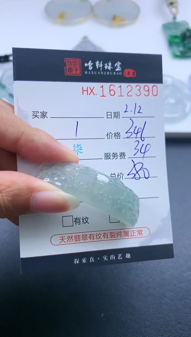 【闪购商品】翡翠挂件未镶嵌哈轩 挂件1