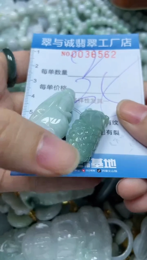 【闪购商品】翡翠颈饰未镶嵌闪购0036562