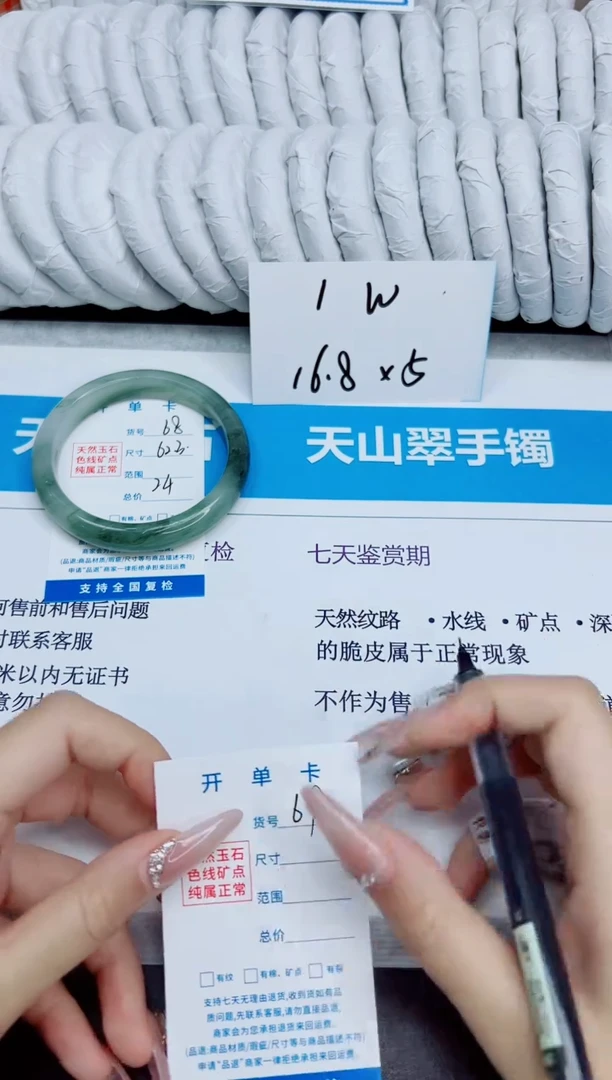 未镶嵌手镯石英质玉68/62.3