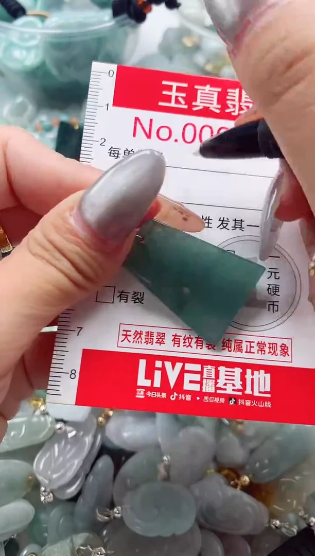吊坠(不含链)未镶嵌翡翠8680