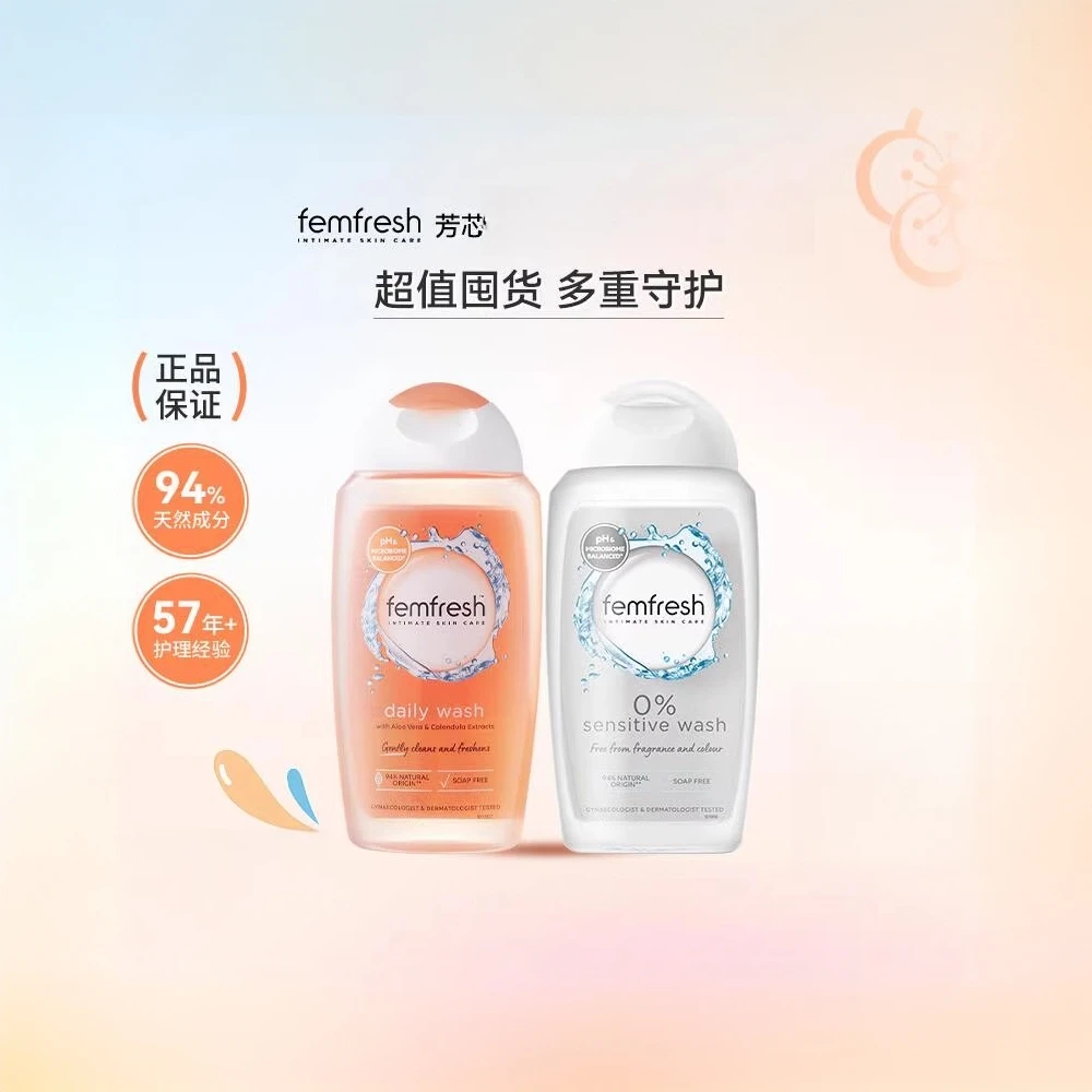 英国femfresh芳芯洗护女性私处洗护液日常护理温和洁净天然易清洗