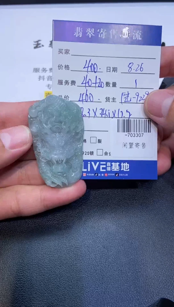 未镶嵌裸石翡翠挂件多人-703307