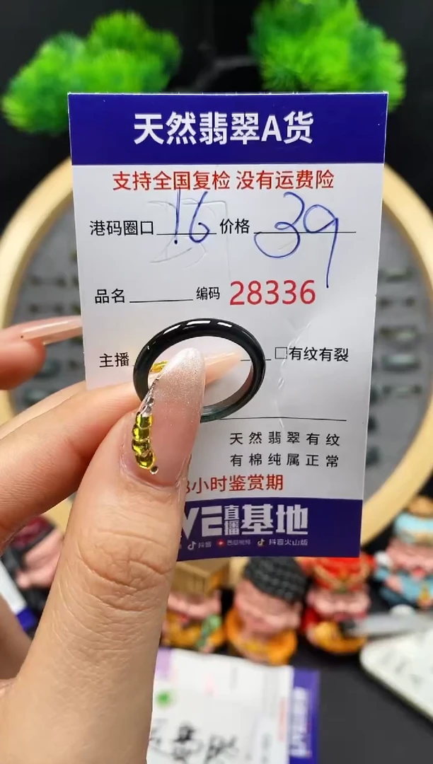 【闪购商品】翡翠戒指未镶嵌天然翡翠戒圈8336