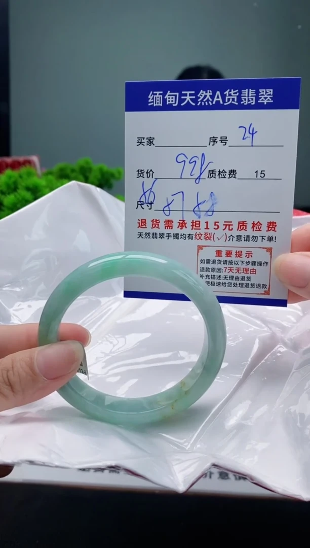 翡翠手镯未镶嵌24缅甸天然A货翡翠需包容瑕疵，介意慎拍