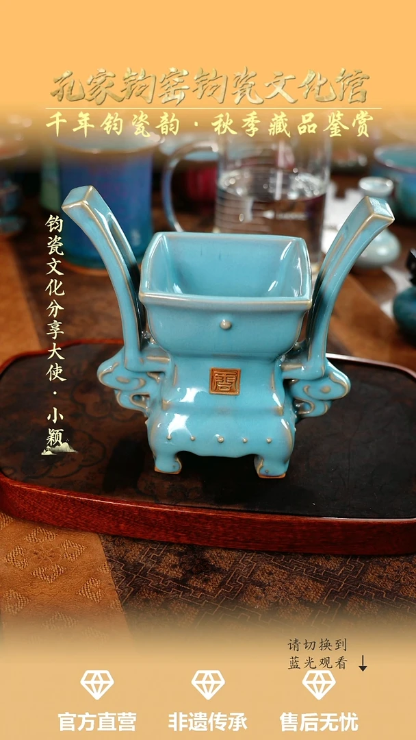 孔家钧窑艺术欣赏-香炉