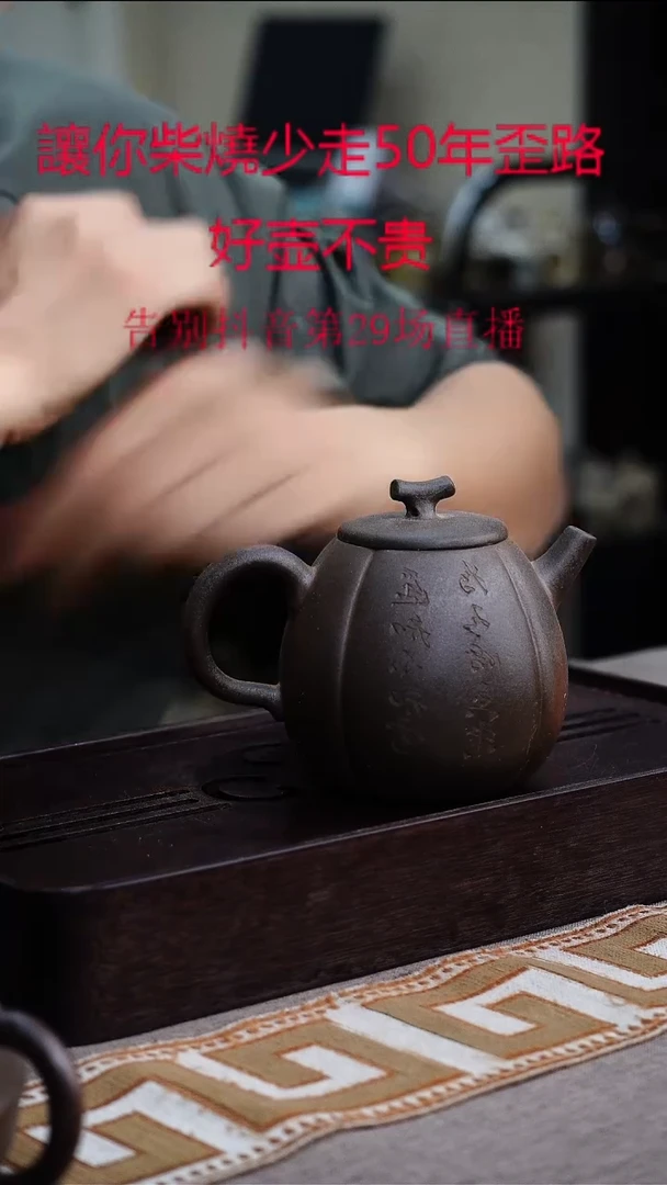 茶壶紫砂宜兴柴烧紫砂壶