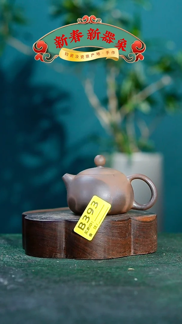 【闪购商品】瓷片神垕钧瓷 精品瓷器 园B393