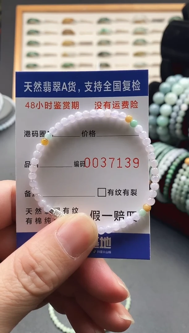 未镶嵌手链翡翠7139