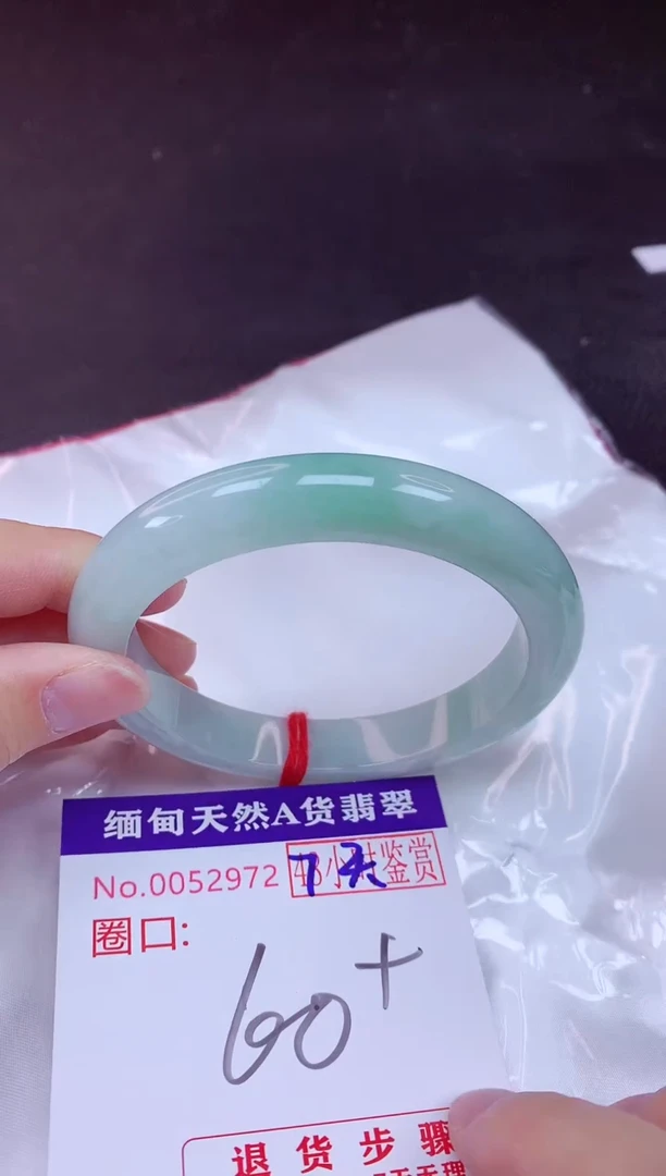 未镶嵌手镯翡翠60（7天无理由退换 ）