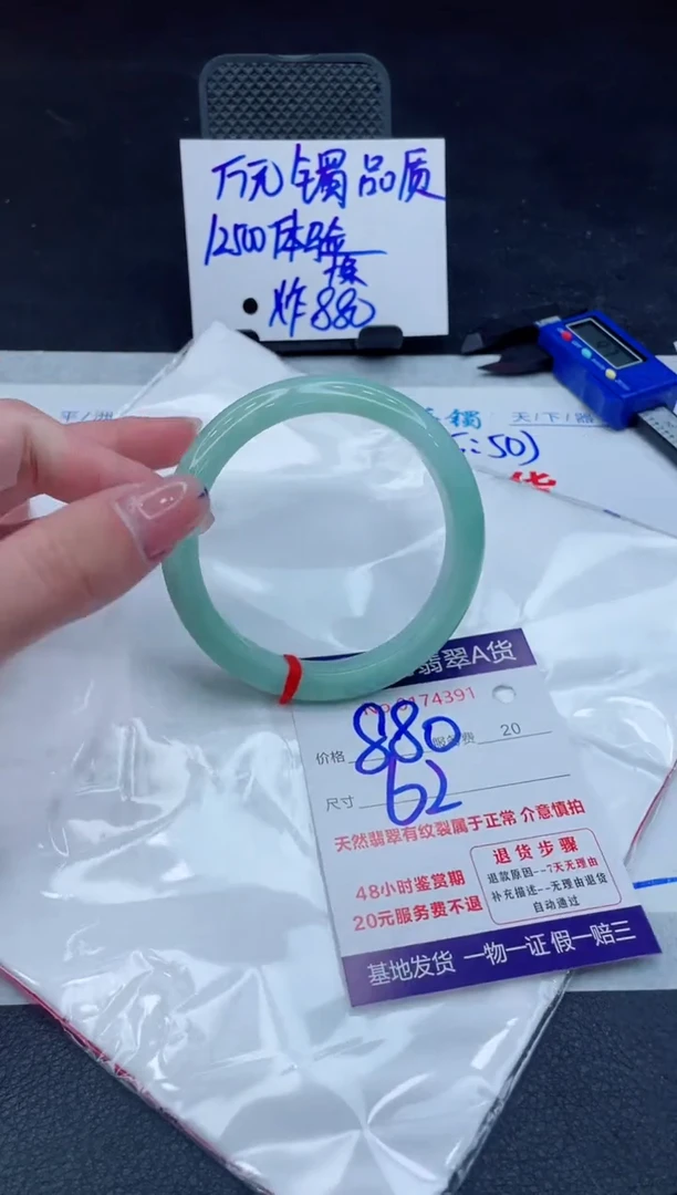 翡翠手镯未镶嵌880.000000