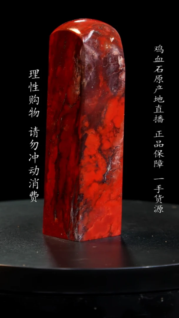 【闪购商品】昌化石软底红砂印章印章印章