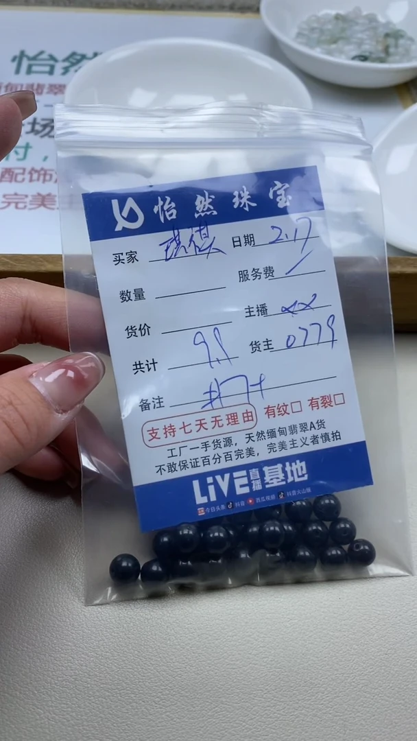 【闪购商品】翡翠手串未镶嵌卡7+（一盘）