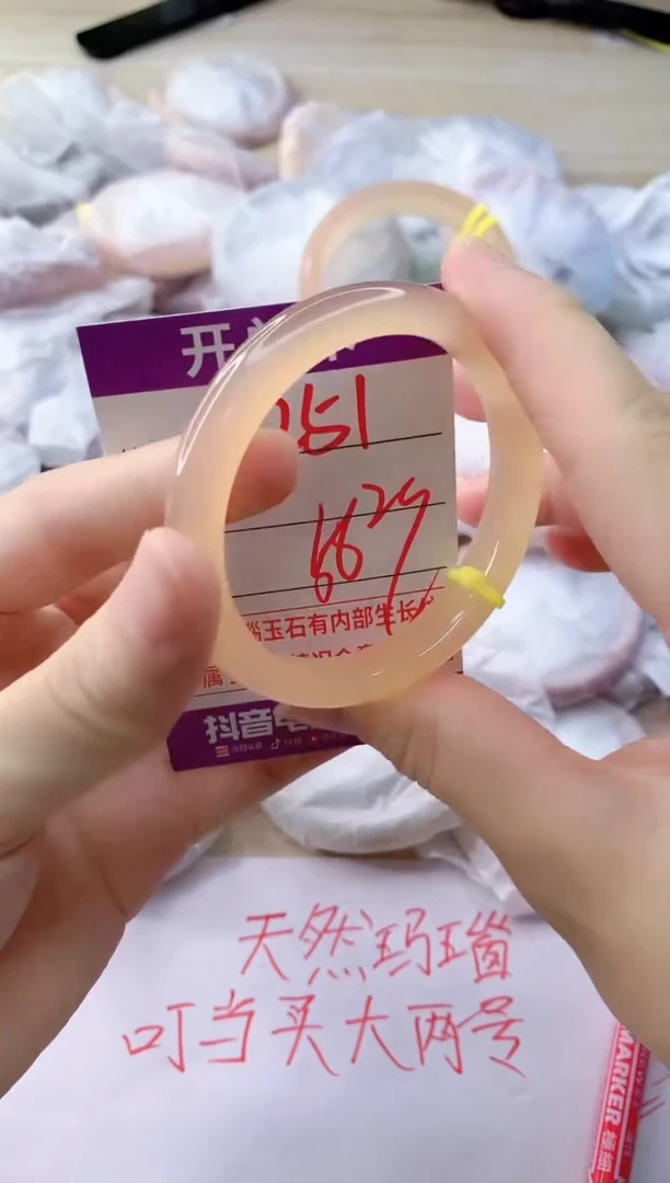 玛瑙/玉髓手镯未镶嵌251