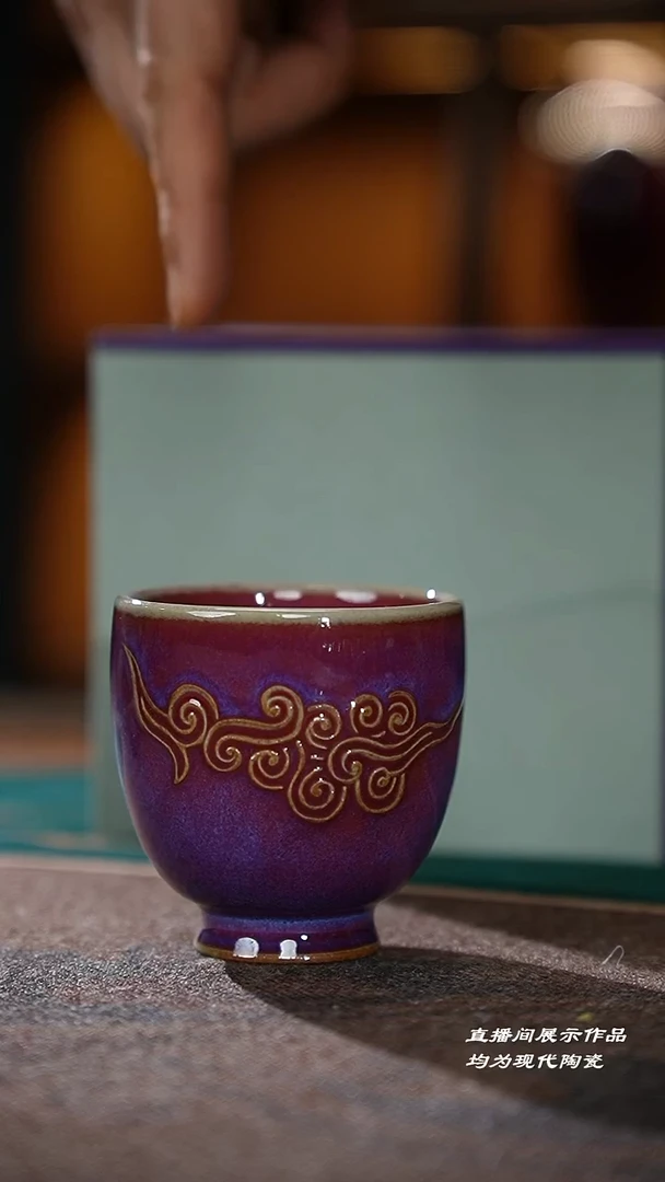 20-5祥云手握杯（任星航大师作品）紫蓝釉