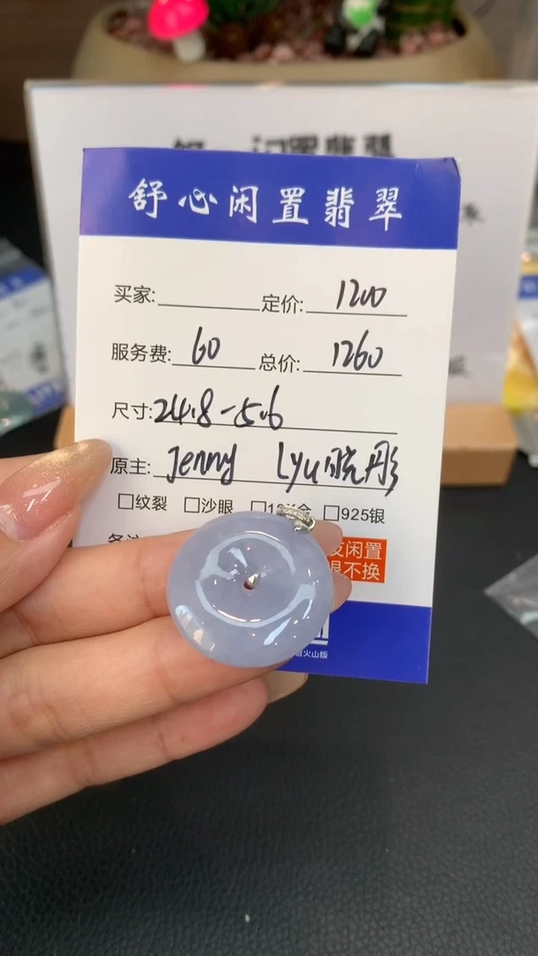 18K金镶嵌定制翡翠?***仙F660