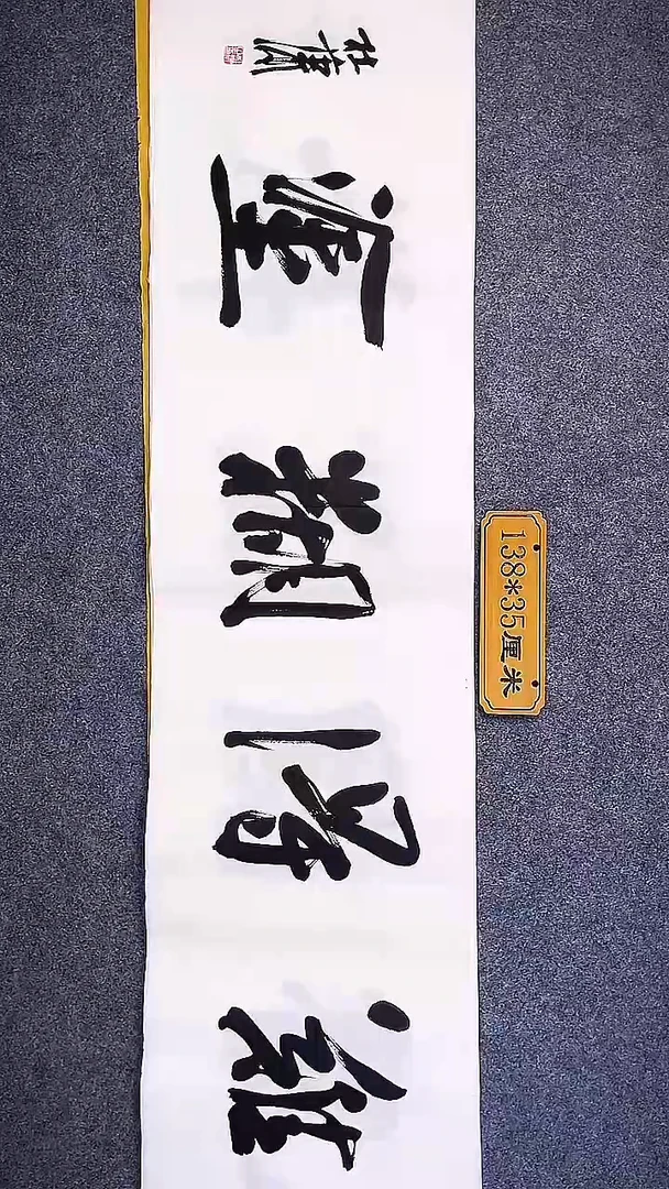 书法中书协杜潇书法043