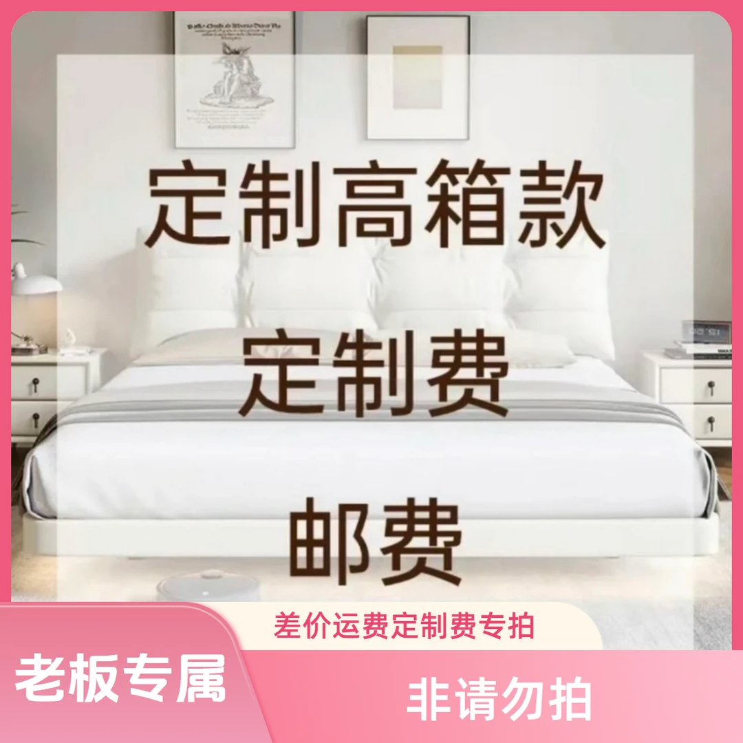 【老板专属】卡通可爱现代简约儿童床差价定制男孩女孩萌趣请勿单拍