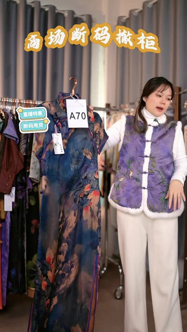 A70 L码 新中式国风