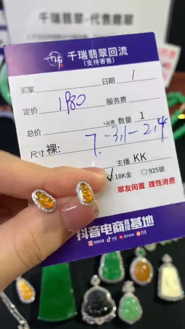 翡翠18K金镶嵌耳饰耳饰不退不换|1980+0