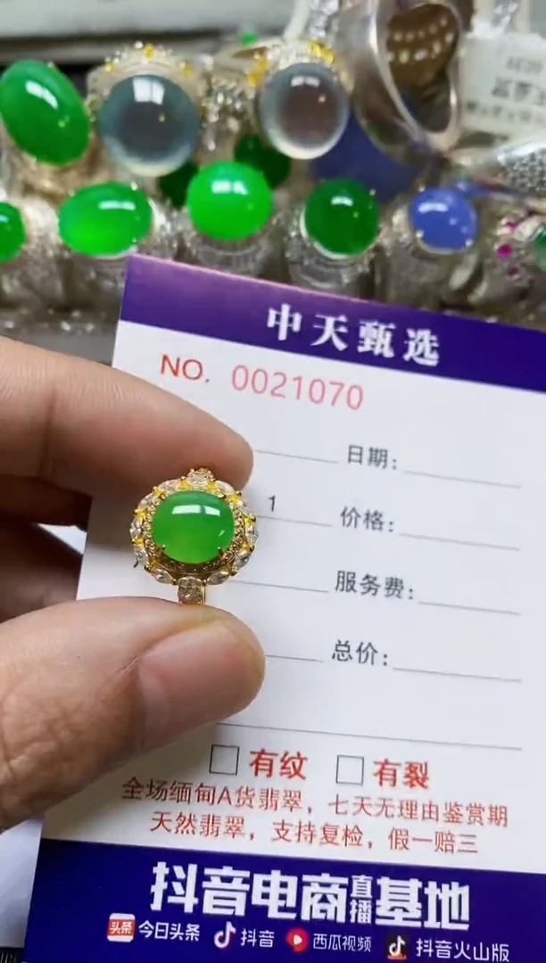 银S925镶嵌戒指翡翠/1070