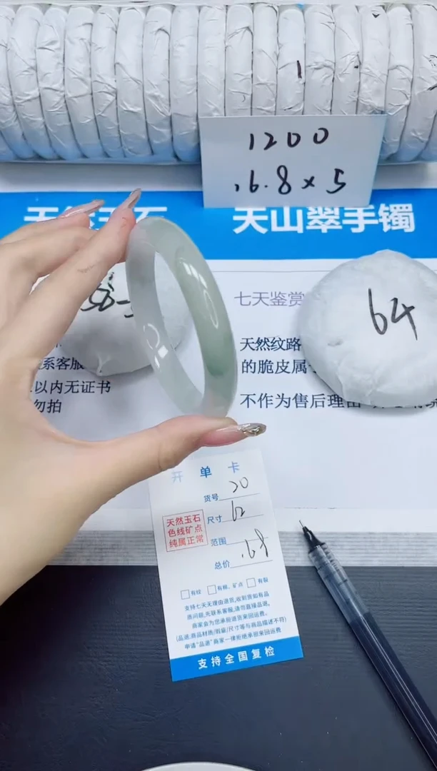 石英质玉手镯未镶嵌20/62