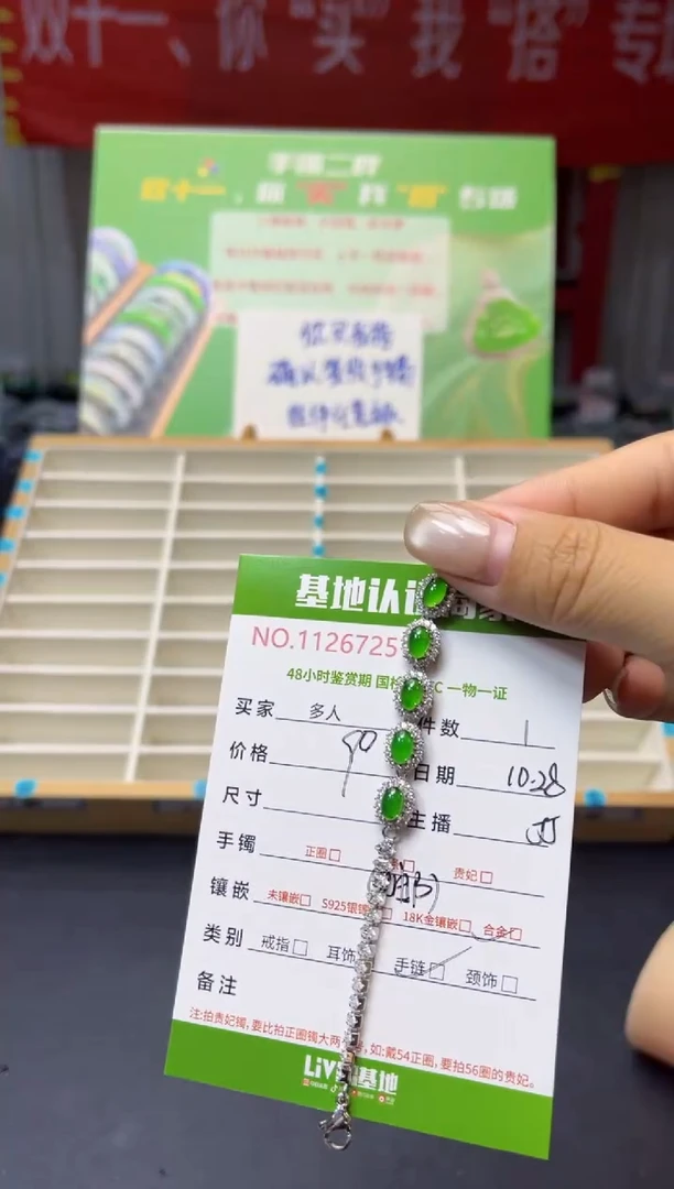 合金手链翡翠多人