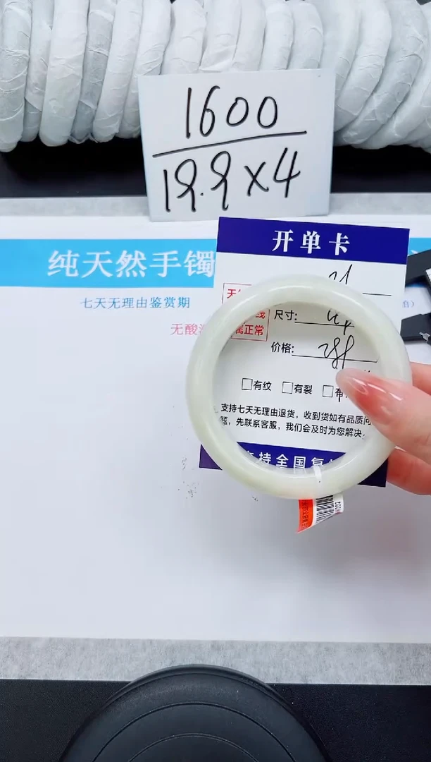 未镶嵌手镯和田玉HT21-59/60