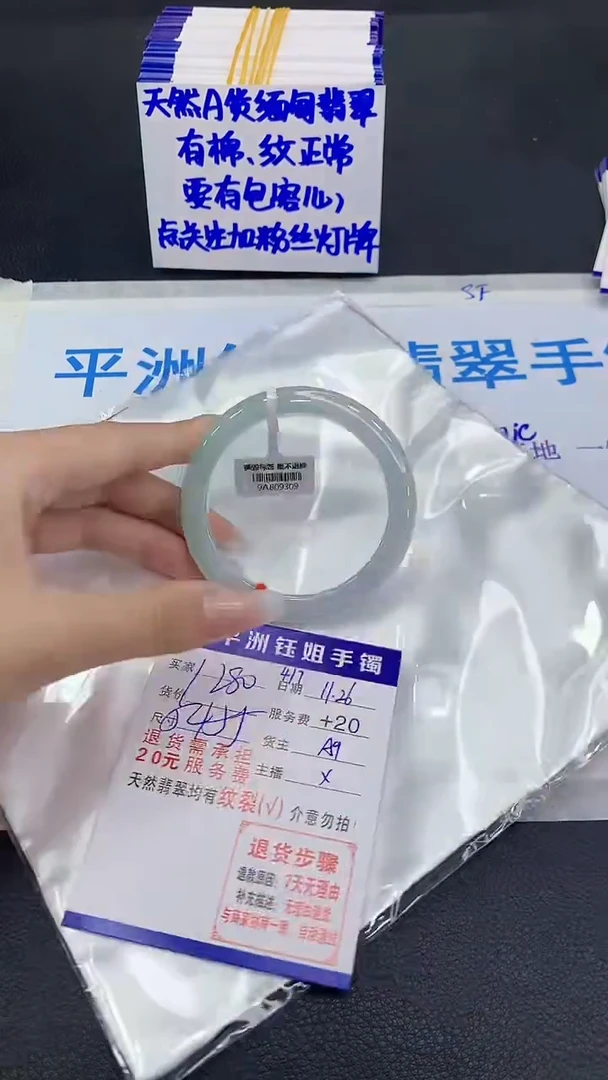 未镶嵌手镯翡翠1