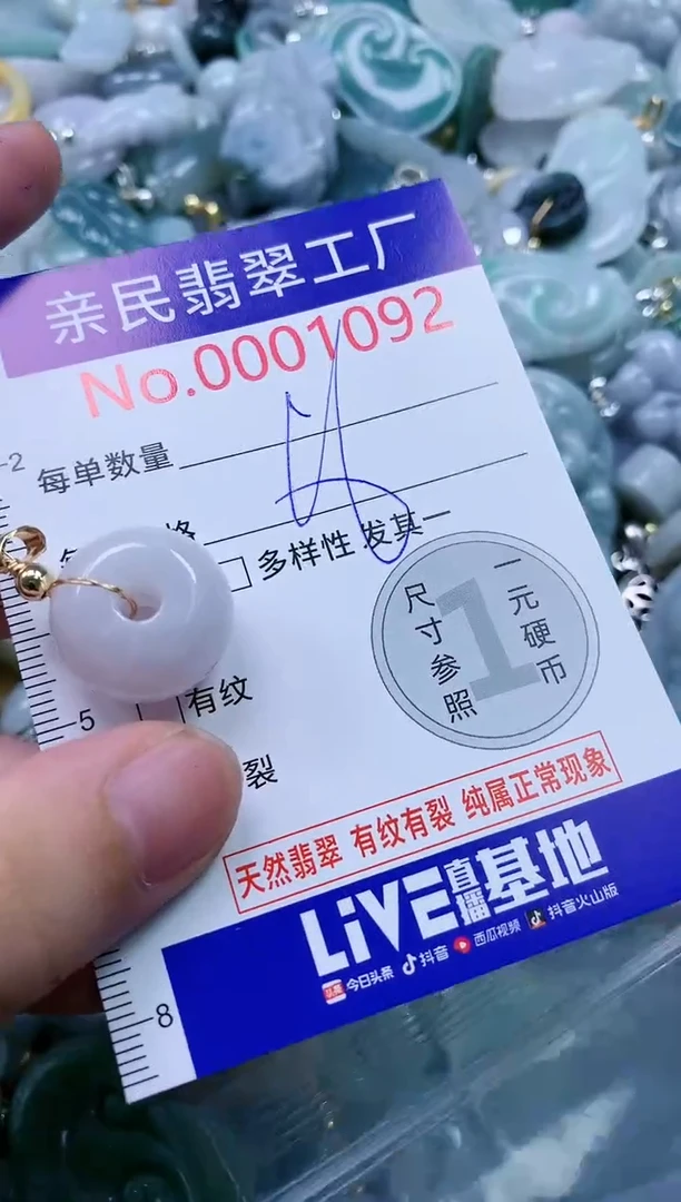 翡翠未镶嵌吊坠(不含链)1092