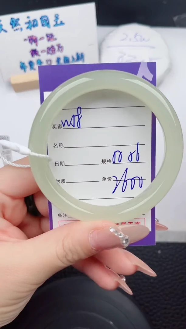 【闪购商品】和田玉手镯未镶嵌58微色差T4