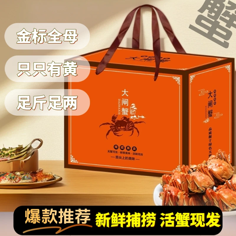 【活蟹现发】江苏金标大闸蟹纯全母蟹2.3-2.6两八/十只精品螃蟹礼盒
