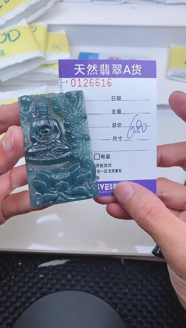 【闪购商品】翡翠颈饰未镶嵌6616......