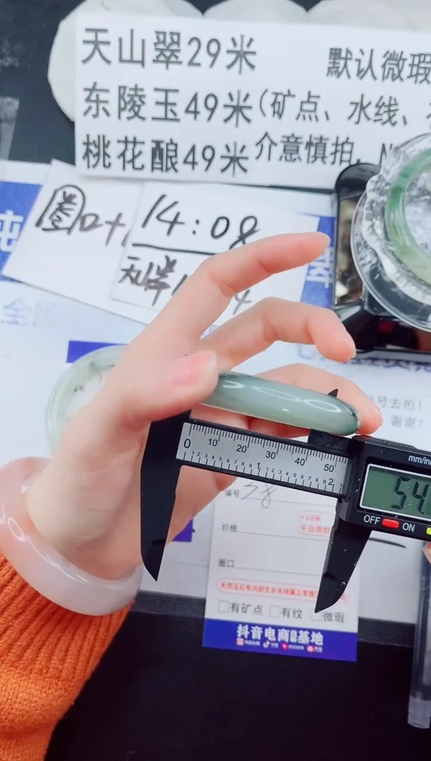 未镶嵌手镯石英质玉38-54