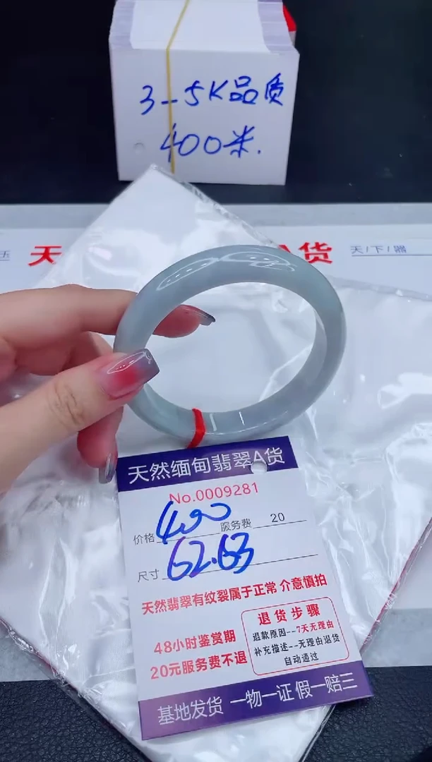 未镶嵌手镯翡翠400.00