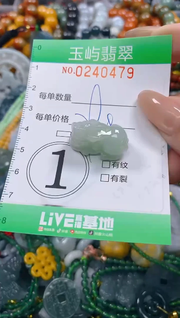 颈饰未镶嵌翡翠闪购0240479