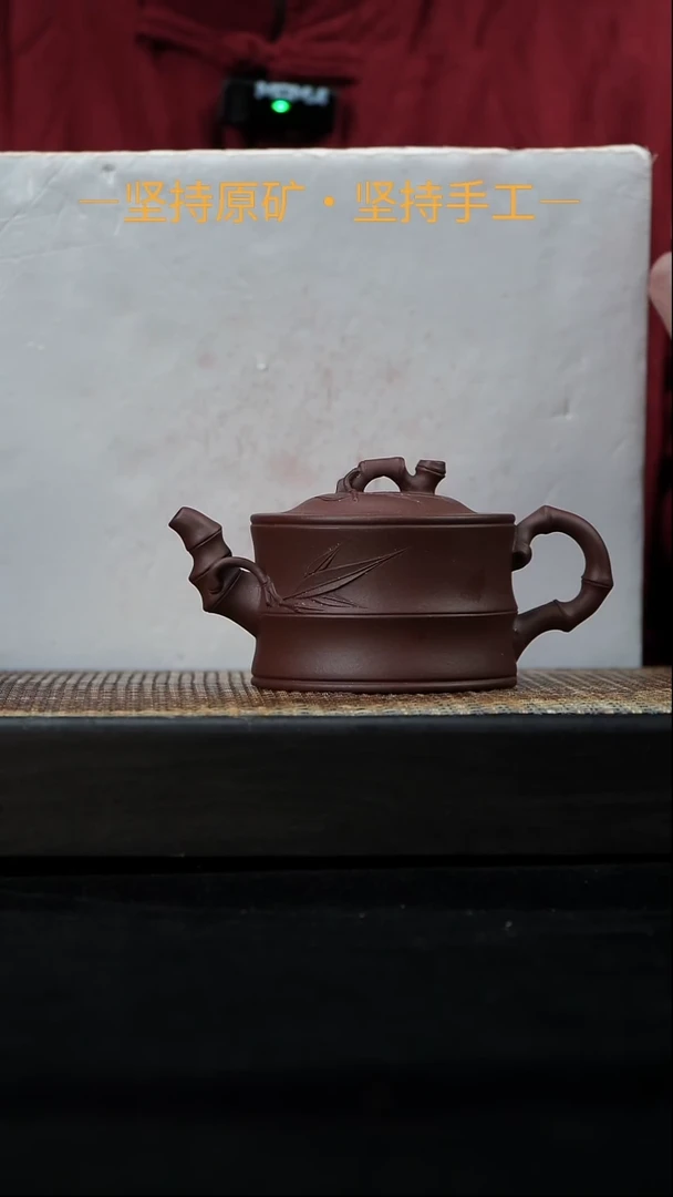 茶壶紫砂二品竹段 中槽清200cc   10