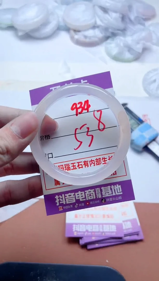 玛瑙/玉髓手镯未镶嵌934