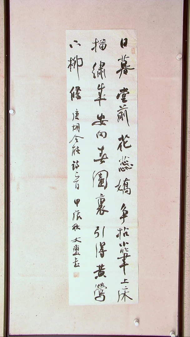 【闪购商品】书法安文玺甘肃武威138*34四平尺