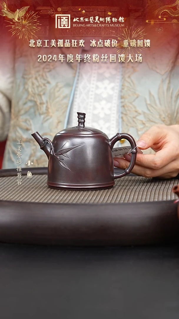 【闪购商品】紫砂茶壶国企品牌 陶茶溯源 绝品 16