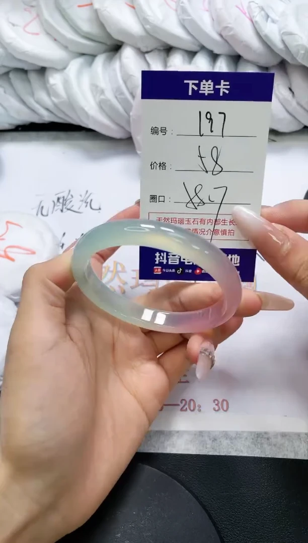 未镶嵌手镯玛瑙/玉髓197