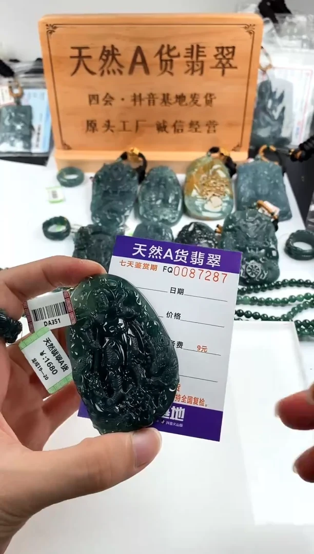 颈饰未镶嵌翡翠