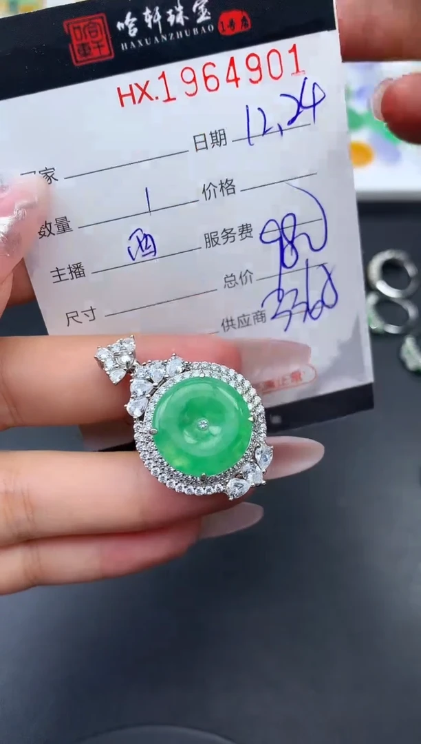 未镶嵌挂件翡翠哈轩 挂件1