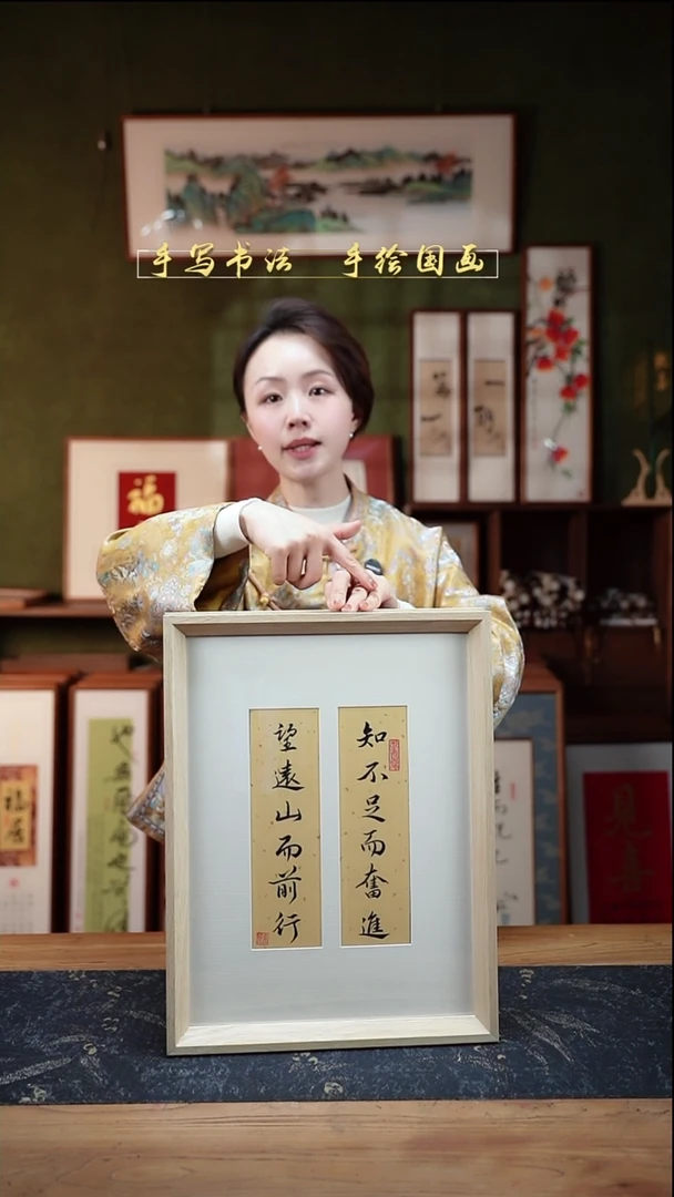 书法16寸知不足32*42cm原色