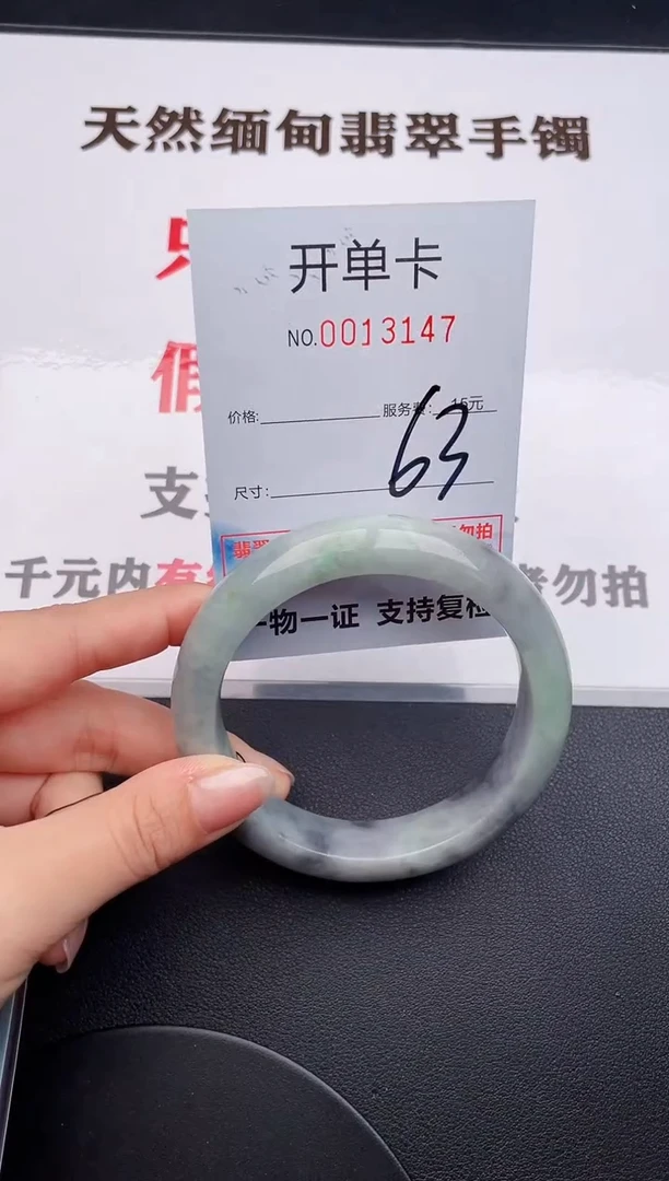 未镶嵌手镯翡翠47