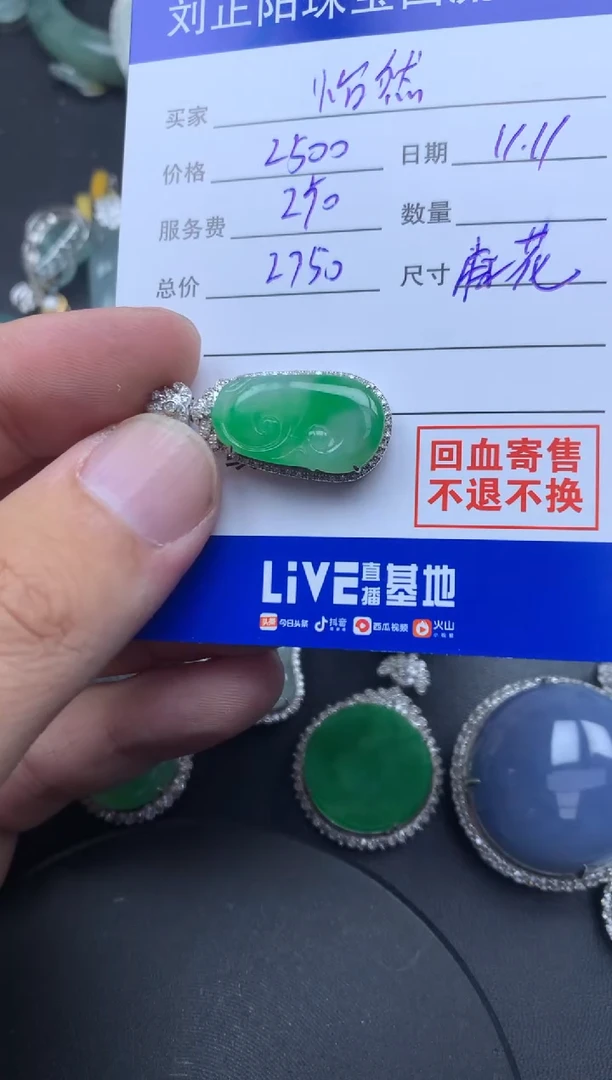 颈饰18K金镶嵌翡翠怡**得麻花商品不退不换