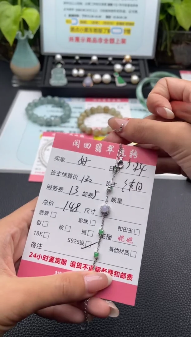 银S925镶嵌手链翡翠手链