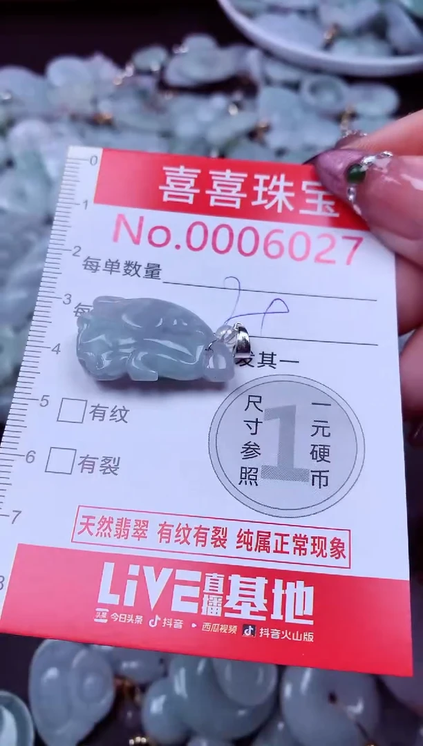 吊坠(不含链)未镶嵌翡翠6027