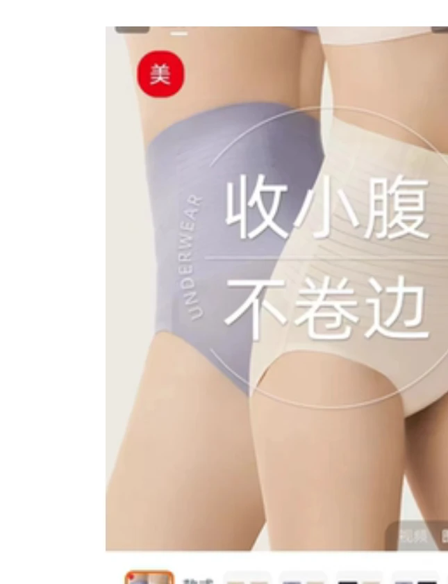 273-81 薄款塑身束腰无痕冰丝高腰收腹内裤